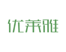 优莱雅 第3类化妆品商标图样