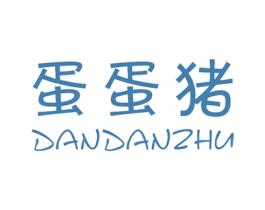 蛋蛋猪 第3类化妆品商标图样