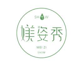 SH MJ W 媄姿秀 MEI ZI SHOW 第3类化妆品商标图样