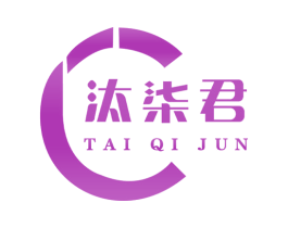 汰柒君 第3类化妆品商标图样