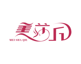 美莎丘 第3类化妆品商标图样