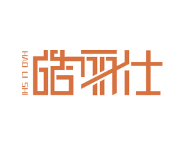 皓丽仕 第3类化妆品商标图样