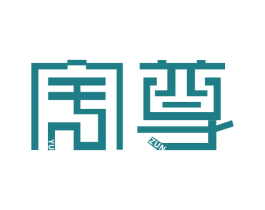 宇尊 第3类化妆品商标图样