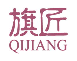 旗匠 第2类颜料油漆商标图样