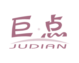 巨·点 第2类颜料油漆商标图样