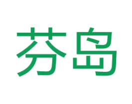 芬岛 第2类颜料油漆商标图样