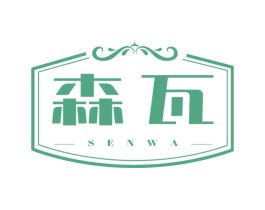 森瓦 第2类颜料油漆商标图样