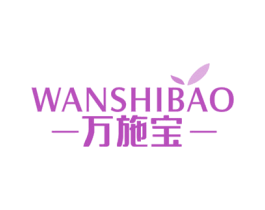 万施宝 第1类化学原料商标图样