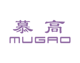 慕高 第1类化学原料商标图样