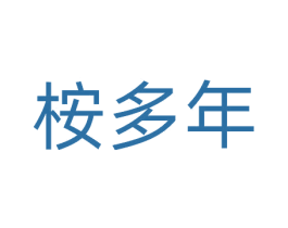桉多年 第1类化学原料商标图样