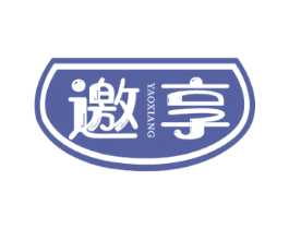 邀享 第29类食品商标图样