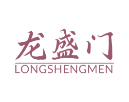 龙盛门 第43类餐饮酒店商标图样