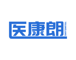 医康朗 第35类广告贸易商标图样