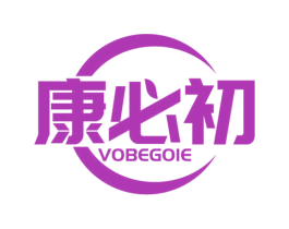康必初 VOBEGOIE 第35类广告贸易商标图样