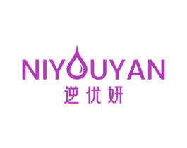 逆优妍 第10类医疗器械商标图样