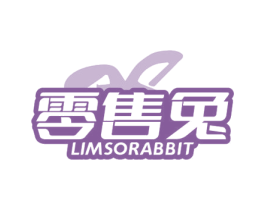 零售兔 LIMSORABBIT 第35类广告贸易商标图样
