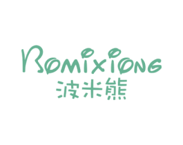 波米熊 第25类服装鞋帽商标图样