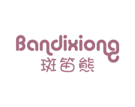 斑笛熊 第25类服装鞋帽商标图样