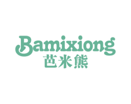 芭米熊 第25类服装鞋帽商标图样