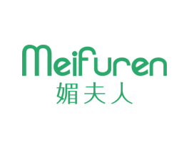 媚夫人 第25类服装鞋帽商标图样