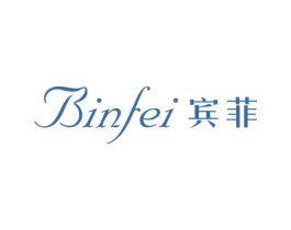 宾菲 第25类服装鞋帽商标图样