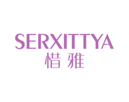 SERXITTYA 惜雅 第25类服装鞋帽商标图样