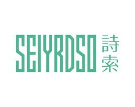 SEIYRDSO 诗索 第25类服装鞋帽商标图样
