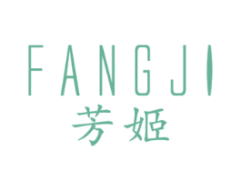 芳姬 第25类服装鞋帽商标图样