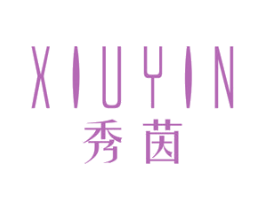 秀茵 第25类服装鞋帽商标图样