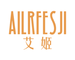 AILRFESJI 艾姬 第25类服装鞋帽商标图样