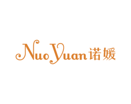 诺媛 第25类服装鞋帽商标图样