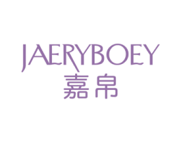 JAERYBOEY 嘉帛 第25类服装鞋帽商标图样