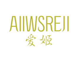AIIWSREJI 爱姬 第25类服装鞋帽商标图样