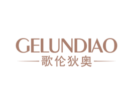 歌伦狄奥 第25类服装鞋帽商标图样