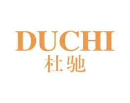 杜驰 第25类服装鞋帽商标图样
