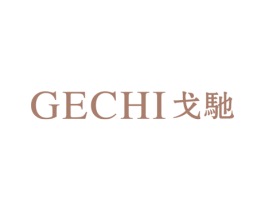 戈驰 第25类服装鞋帽商标图样