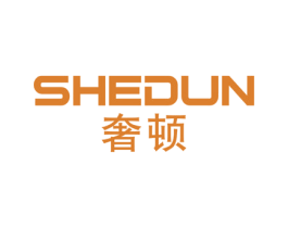 奢顿 第25类服装鞋帽商标图样