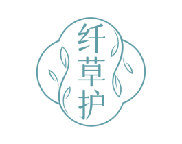 纤草护 第35类广告贸易商标图样