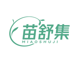 苗舒集 第3类化妆品商标图样