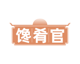 馋肴官 第30类小食配料商标图样