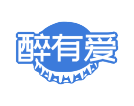 醉有爱 第43类餐饮酒店商标图样