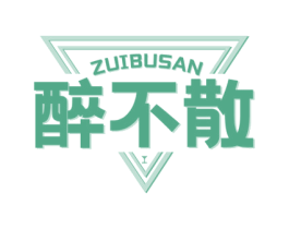 醉不散 第43类餐饮酒店商标图样