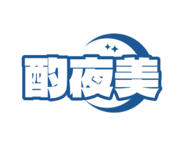 酌夜美 第35类广告贸易商标图样