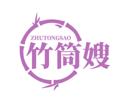 竹筒嫂 第43类餐饮酒店商标图样