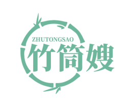 竹筒嫂 第35类广告贸易商标图样
