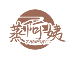 蒸阿姨 第30类小食配料商标图样