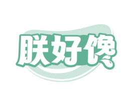 朕好馋 第31类水果花木商标图样