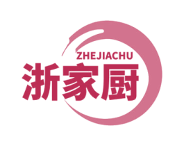 浙家厨 第35类广告贸易商标图样