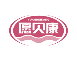 愿贝康 第5类医药商标图样