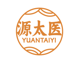 源太医 第44类医疗园艺商标图样